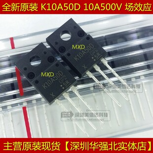 K10A50D TK10A50D 10A500V 全新原装进口 场效应管 TO-220F三极管