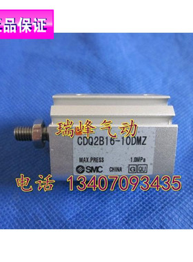 全新SMC原装CQ2B16/CDQ2B16-15DZ/15DMZ/15DCZ/15DCMZ特价代理