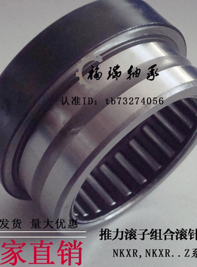 推力球组合滚针轴承NKX70Z(NAX7040Z) 6674 6684 6574 6584类