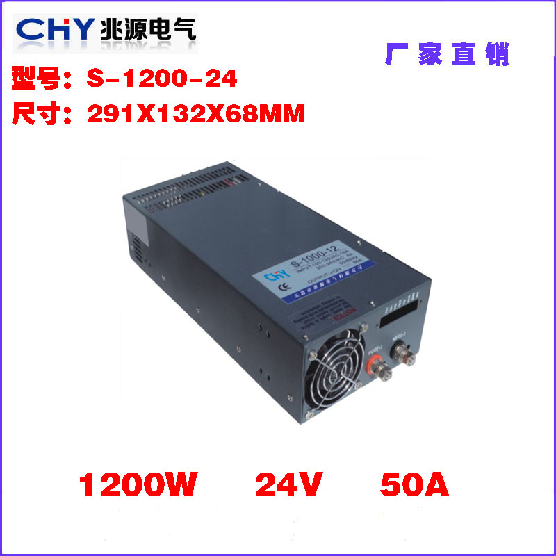 24V50A大功率开关电源车间机床直流电机开关电源1200W开关电源