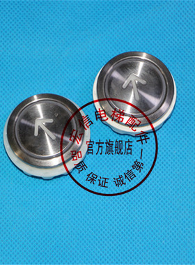 电梯配件/三菱电梯/按钮/菱云电梯/DA511G01/MTD511按钮/12V/原装