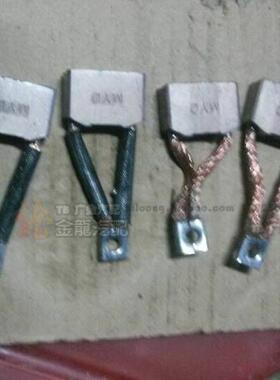 QD271 马达起动机碳刷 汽车电机电刷 20*30*10MM一付4个 双线