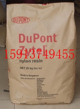 专业尼龙PA供应 pa6尼龙 美国杜邦 73G30L NC010