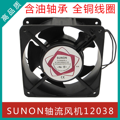 SUNON轴流风机12038 220V 120x120x38 12CM散热风扇 全铜线圈