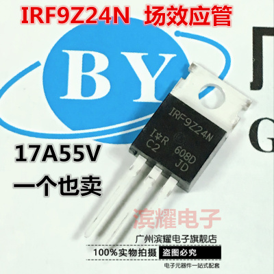 IRF9Z24NPBF IRF9Z24N MOSFET场效应管 TO-220 55V17A IR全新正品