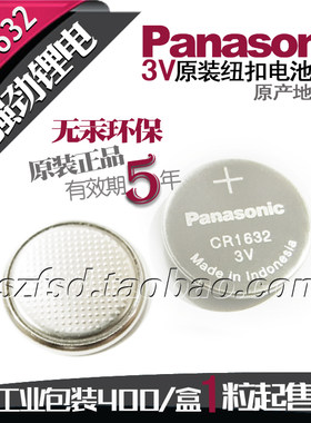 原装松下cr16323v游戏机电池