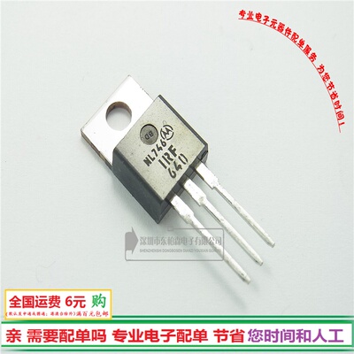 场效应管IRF640N三极管200V18A TO220N沟道IRF640全新现货
