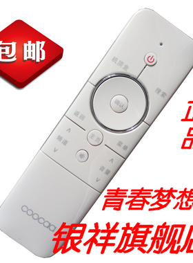 银祥牌适用于: coocaa酷开TV第三代遥控器适合U1U2 U55青春梦想版K1TY 白色