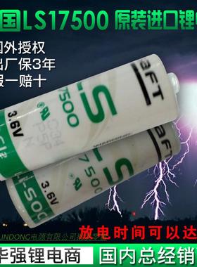 原装进口 法国帅福得 SAFT LS17500 3.6V电池数工控高温PLC锂电池