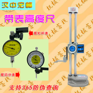 正品宏峰双柱带表高度尺0-300/500/600mm双柱带手轮配百分表夹具