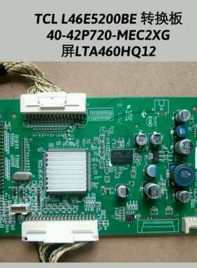 TCL L46E5200BE 倍频板 转换板  40-42P720-MEC2XG  屏LTA460HQ12