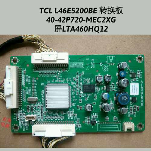 TCL L46E5200BE 倍频板 转换板  40-42P720-MEC2XG  屏LTA460HQ12
