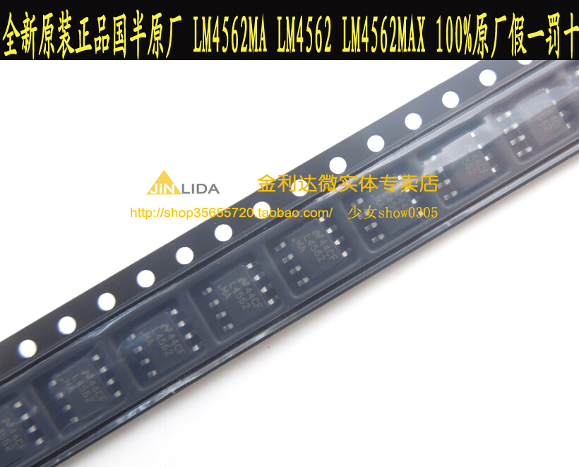 全新原装正品国半 LM4562MA LM4562 LM4562MAX 原厂原装