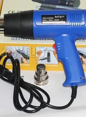 ANTAIX 数显热风枪 866调温热风筒 1800W热风枪 吹热缩管热风筒