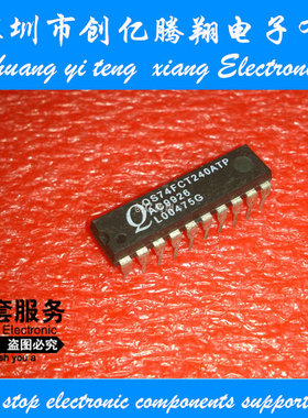 QS74FCT240ATP DIP-20 集成电路 IC芯片