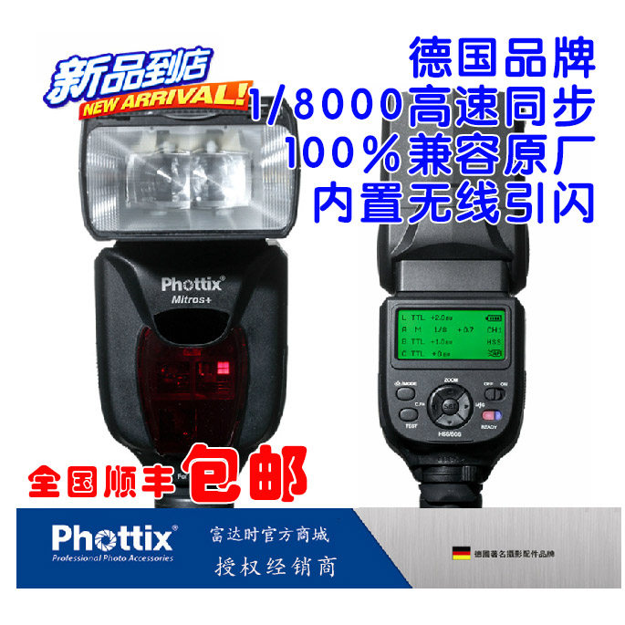 佳能原厂闪光灯更好用600EX同款Phottix Mitros+ TTL odin 闪光灯在类目 3C数码配件, 单反/单电相机配件, 闪光灯, 相机闪光灯中 - 来自Buy2taobao.com提供专业的淘宝代购服务