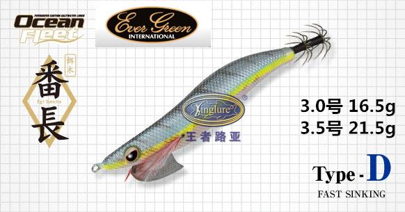 日本 EVERGREEN Egi Banchou 3.5D 番长 木虾 饵木 鱿鱼饵 现货