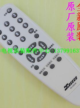 全新 厦华 夏华液晶电视机 LC-42HC40/56/63 PH-50/42HC58 遥控器