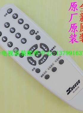 全新 厦华 夏华液晶电视机 LC-42HC40/56/63 PH-50/42HC58 遥控器