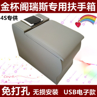 金杯阁瑞斯新快运扶手箱格瑞斯二代中央专用手扶储物箱改装免打孔