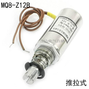 茗山直流管形电磁铁MQ8-Z12B 圆柱推拉式 贯穿式 DC12V DC24V 1KG