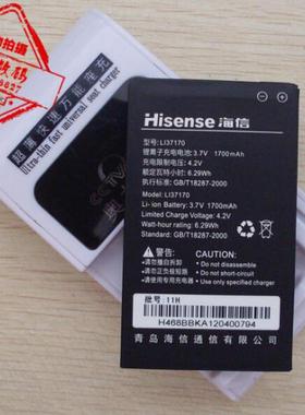 【包邮】 海信ET919 ET919A LI37170手机电池 电板+座充 数据线