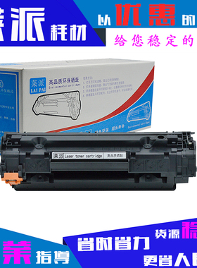 莱派适用佳能CRG337硒鼓MF217W/220/222D/MF223D/226/229/224粉盒