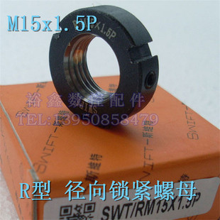 思维福特R型M15x1.5P径向锁紧螺母加工中心精密缩紧防松丝杆螺帽