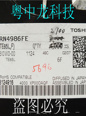 RN4986FE  SOT563原装可直拍