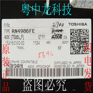 RN4986FE  SOT563原装可直拍