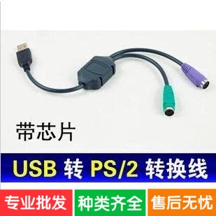 Prolongateur USB - Ref 437034 Image 1