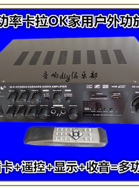 TAV-6188BT大功率卡拉OK功放机220V12V带USB家用户外广场舞