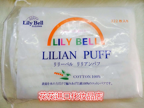 吸水好，手感柔软细腻，温和有弹性，不刺激皮肤，十字网纹设计，高柔韧性，不易撤裂，不留棉絮。释水性强，涂抹均匀，容易掌握不会浪费化妆水或精华液。