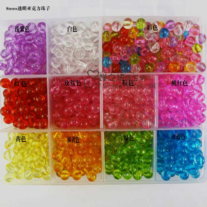 diy透明亚克力儿童珠子