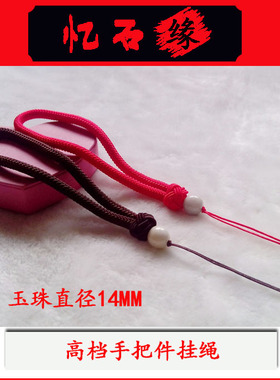 特价 高档天然翡翠玉珠手把件绳 手玩件绳 翡翠玉石玉器手把绳子
