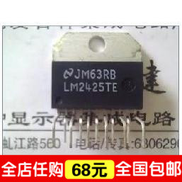 【IC全球通】皇冠特价---全新原装 LM2425TE