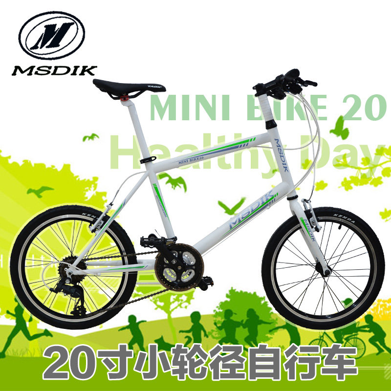 MSDIK小轮径自行车 20寸21速V刹车架7色可选 钢架小轮车单车整车
