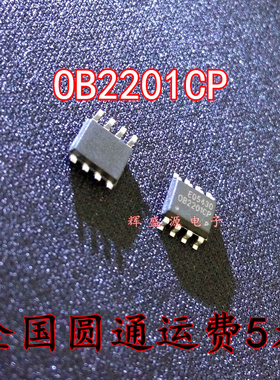 全新原装 OB2201CPA OB2201CP OB2201 贴片SOP-8 液晶电源芯片