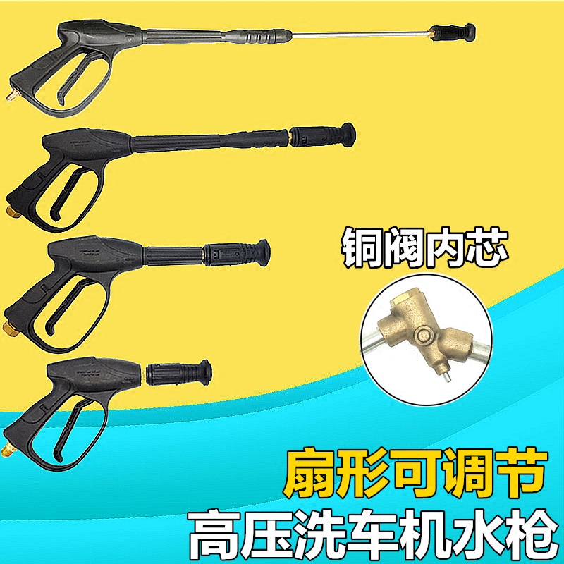 鸭嘴扇形58/360清洗机高压水枪