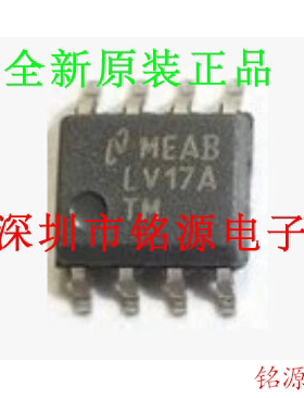 铭源盛 全新原装DS90LV017ATMX DS90LV017ATM DS90LV017 SOP8芯片