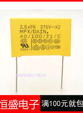 安规电容 275VAC X2 205K 2UF MKP 脚距27MM   现货