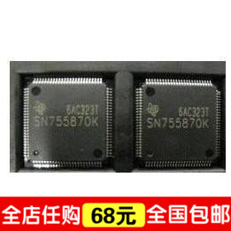 “给力”冲冠特价-全新原装正品 SN755870 现货