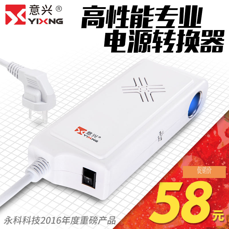 行车记录仪220V转12V电源转换器点烟器头车用转家用吸尘器变压器