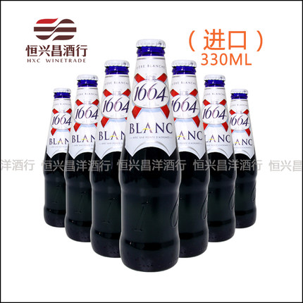 9月20到期 进口1664啤酒 克伦堡凯旋 白啤酒 330ml*24瓶 1664白啤