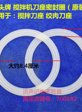 适用斧头牌AX-T2GN果汁料理机搅拌机原厂配件 刀座密封圈胶圈胶垫
