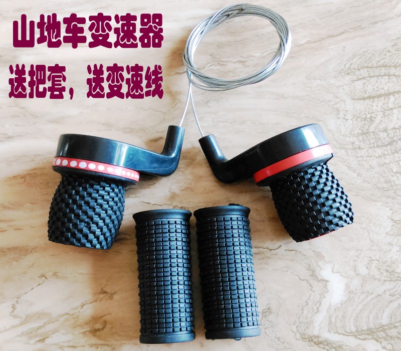 18/21速山地车变速器自行车转把转拨通用调速器配件转速包邮