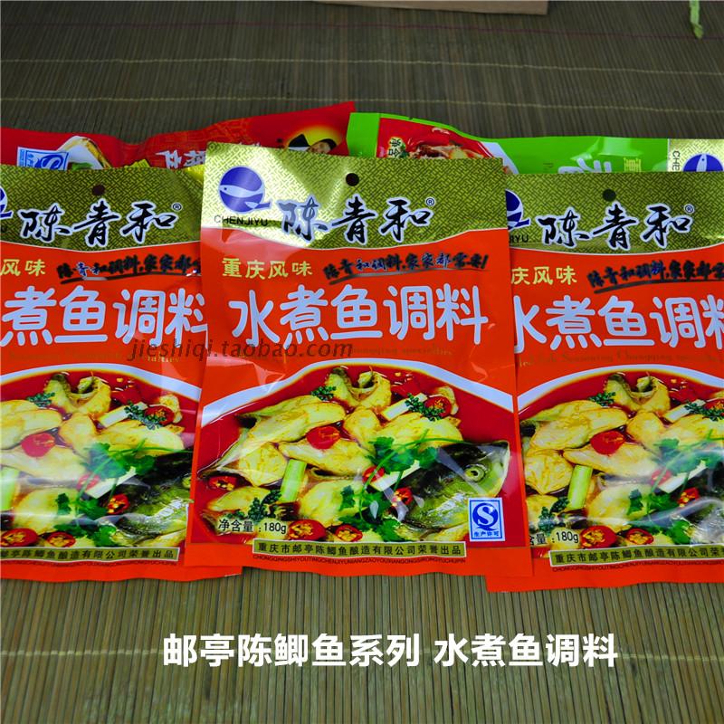 佐料系列