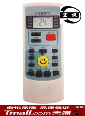 惠而浦ASC ASH-80 90 110 120VN2 VN3空调遥控器YKR-H/409 YKR-H/412 ISH-120S3A/A ISH-120S2A/A