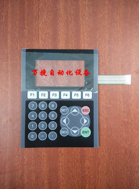 文本触摸屏 F920GOT-BBD5-K-C 全新开关按键膜  保护面膜