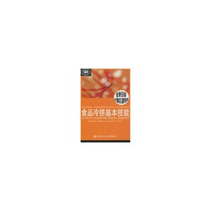 食品冷拼基本技能